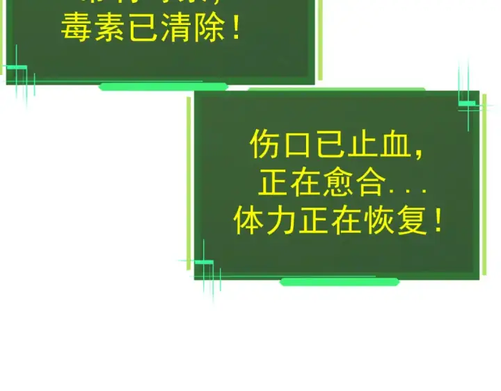 《从大树开始的进化》第3话 红狐出现图22