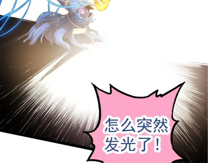 《从大树开始的进化》第3话 红狐出现图55