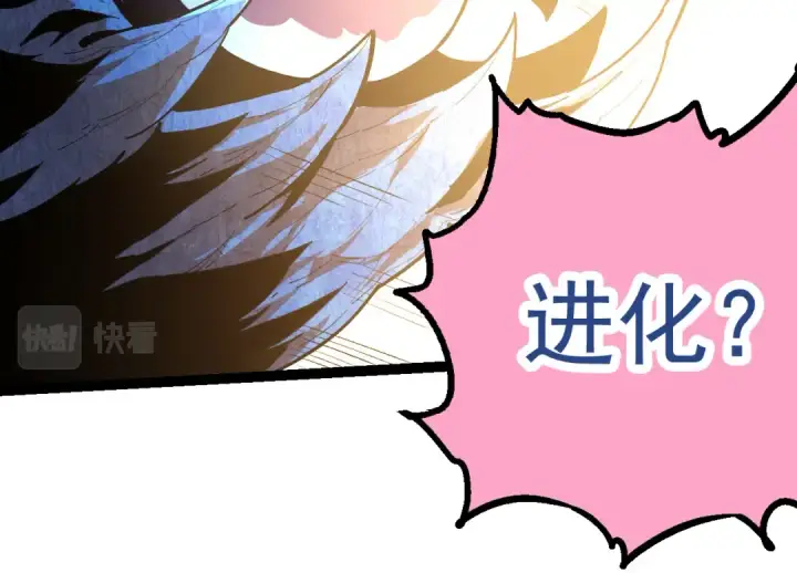 《从大树开始的进化》第3话 红狐出现图57