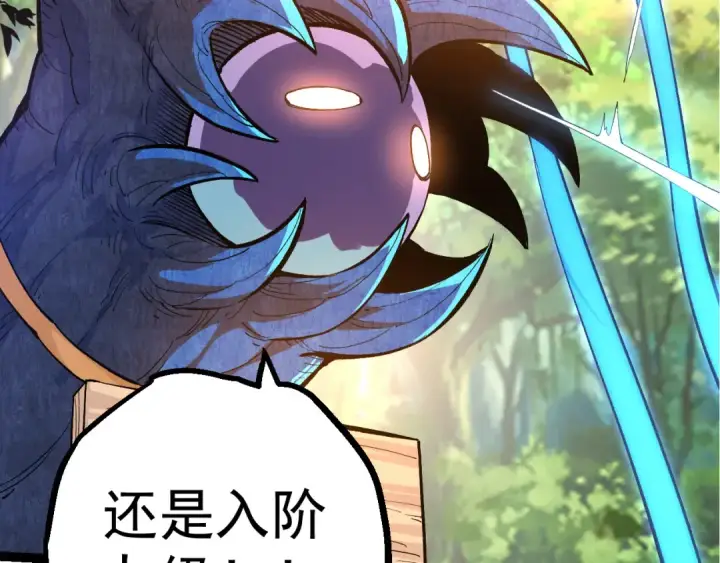 《从大树开始的进化》第3话 红狐出现图71