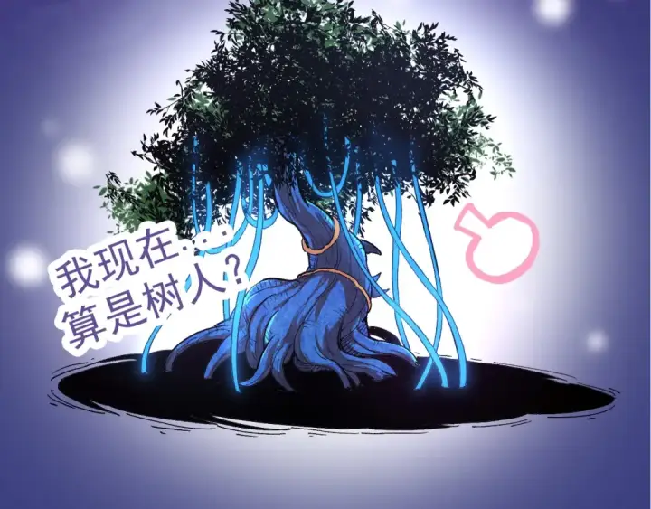 《从大树开始的进化》第3话 红狐出现图79