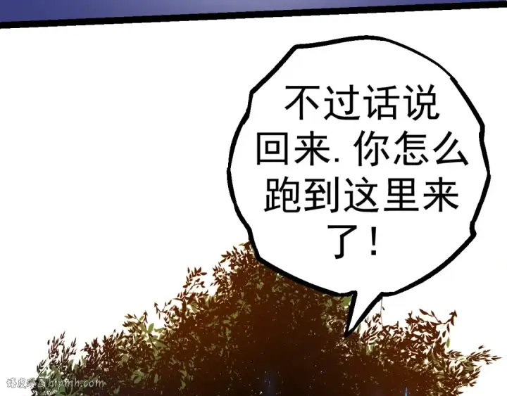 《从大树开始的进化》第3话 红狐出现图80