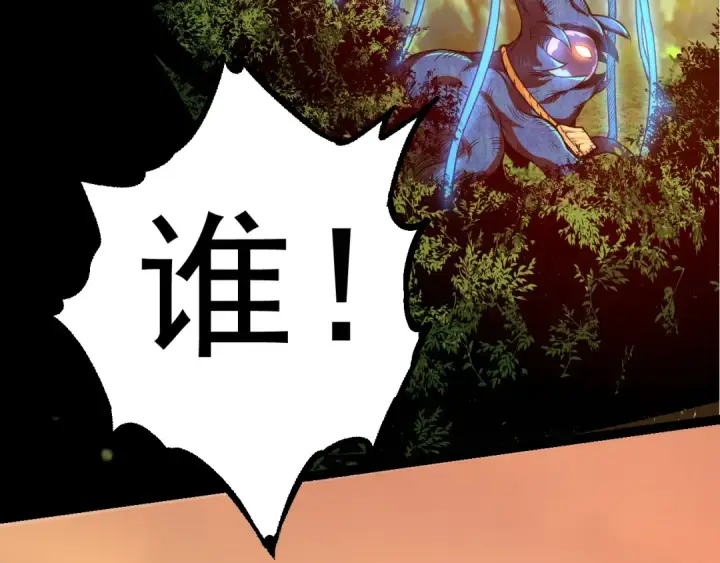 《从大树开始的进化》第3话 红狐出现图92