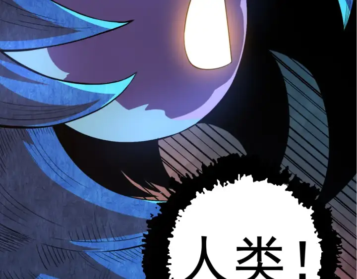 《从大树开始的进化》第3话 红狐出现图99