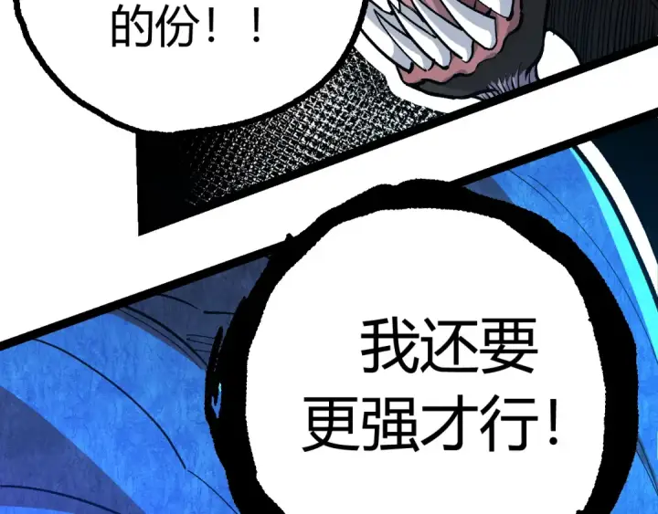 《从大树开始的进化》第4话 金色巨雕！图110