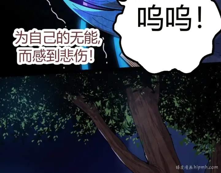 《从大树开始的进化》第4话 金色巨雕！图16