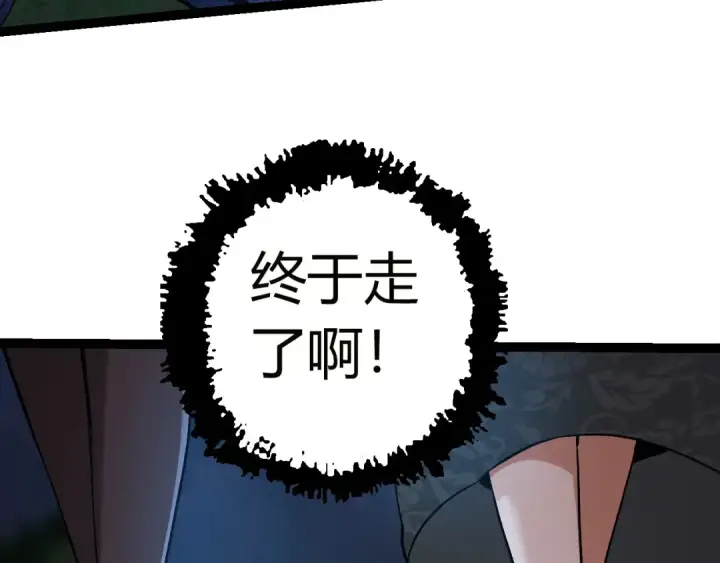 《从大树开始的进化》第4话 金色巨雕！图21