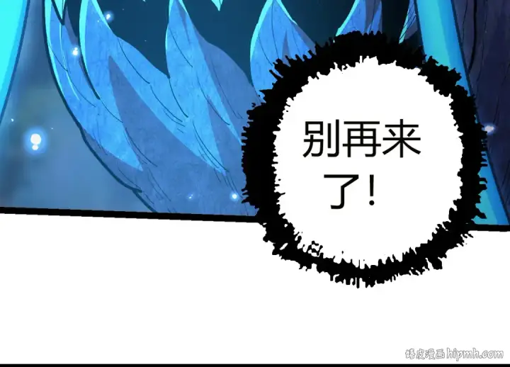 《从大树开始的进化》第4话 金色巨雕！图24