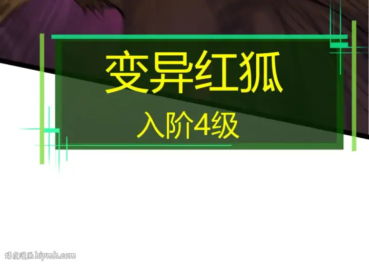 《从大树开始的进化》第4话 金色巨雕！图64