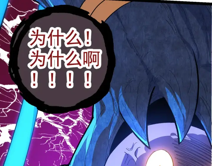《从大树开始的进化》第4话 金色巨雕！图7