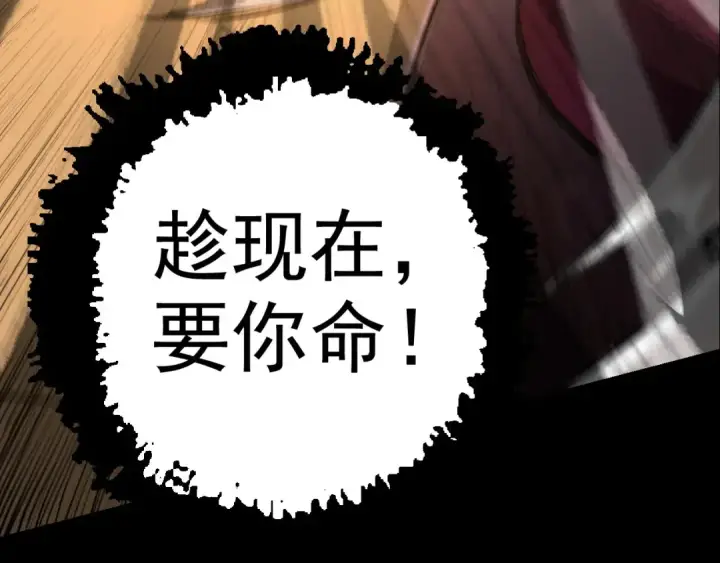 《从大树开始的进化》第5话 敌袭！图105