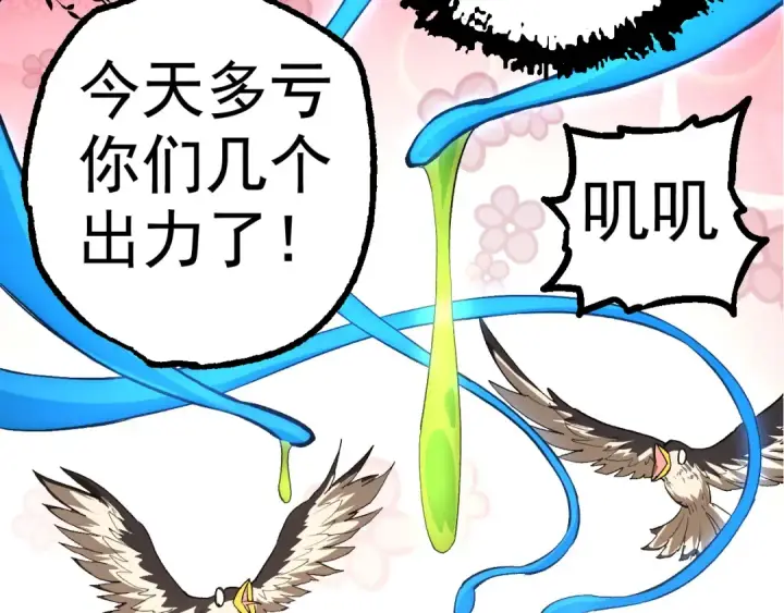 《从大树开始的进化》第5话 敌袭！图13