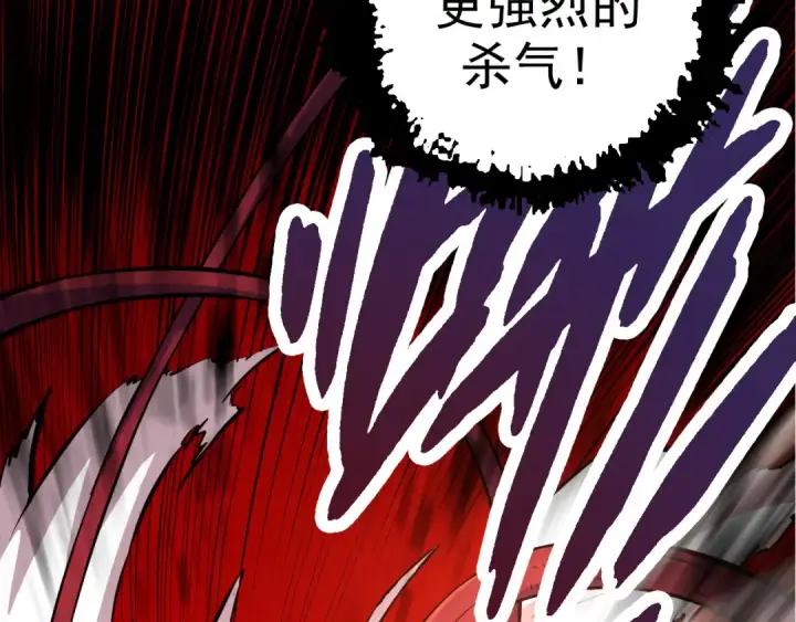 《从大树开始的进化》第5话 敌袭！图131
