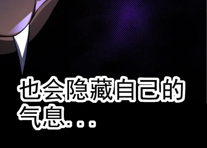 《从大树开始的进化》第5话 敌袭！图44