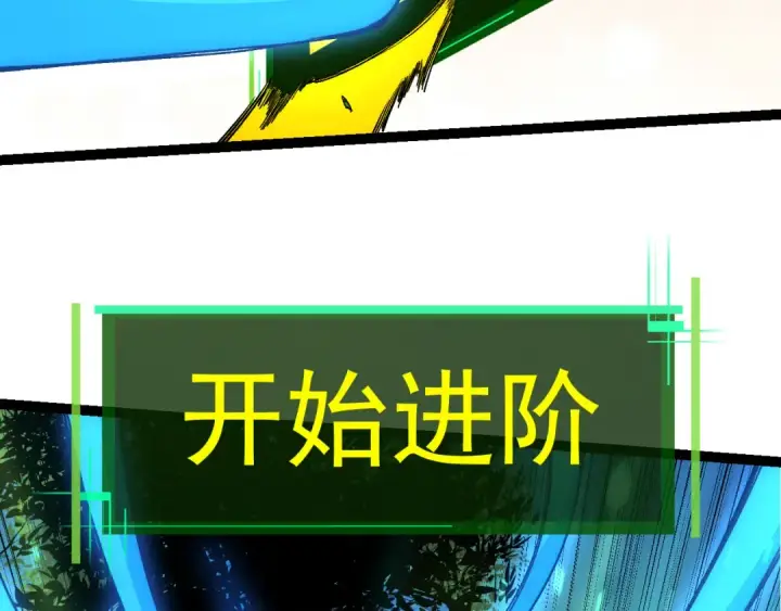 《从大树开始的进化》第6话 异变兽潮图12