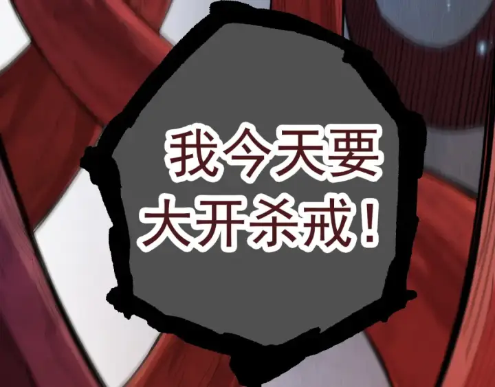 《从大树开始的进化》第6话 异变兽潮图171