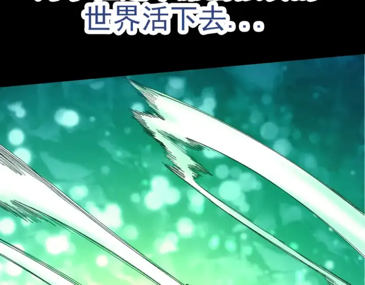 《从大树开始的进化》第6话 异变兽潮图19