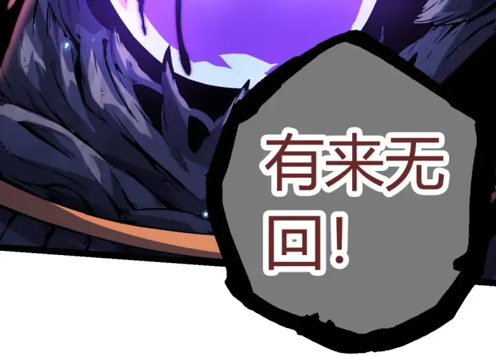 《从大树开始的进化》第6话 异变兽潮图194