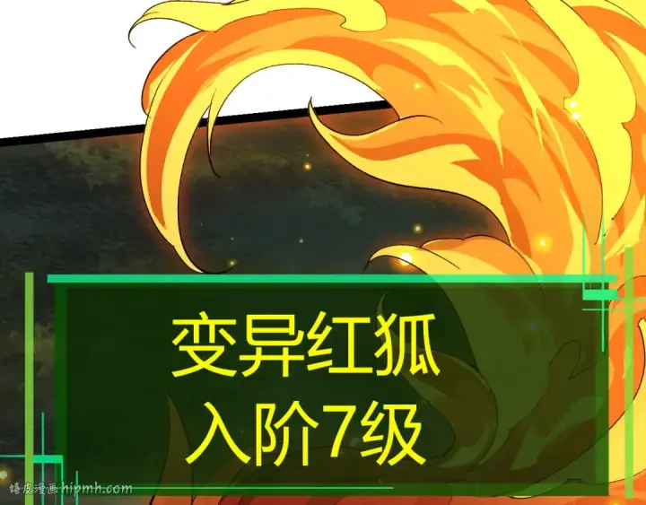 《从大树开始的进化》第6话 异变兽潮图48