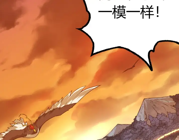 《从大树开始的进化》第6话 异变兽潮图68