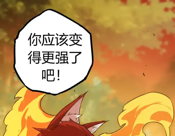 《从大树开始的进化》第6话 异变兽潮图75