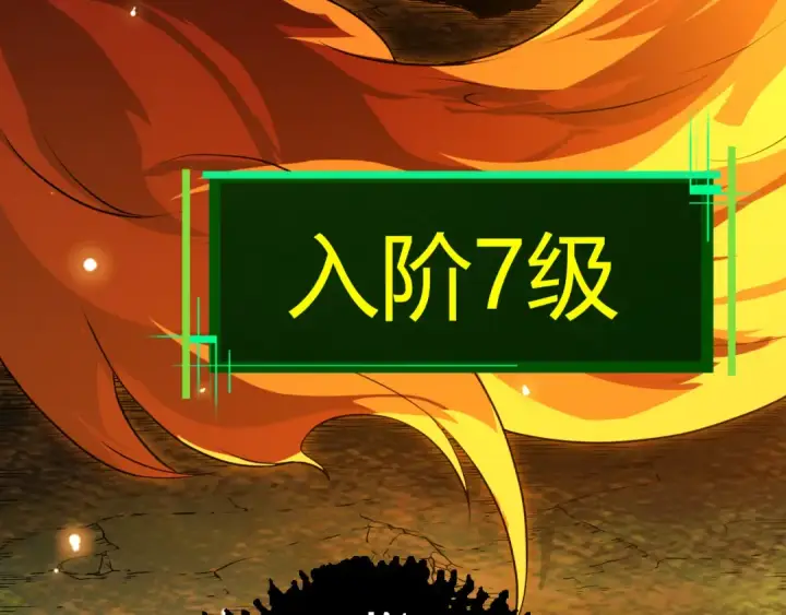 《从大树开始的进化》第6话 异变兽潮图78
