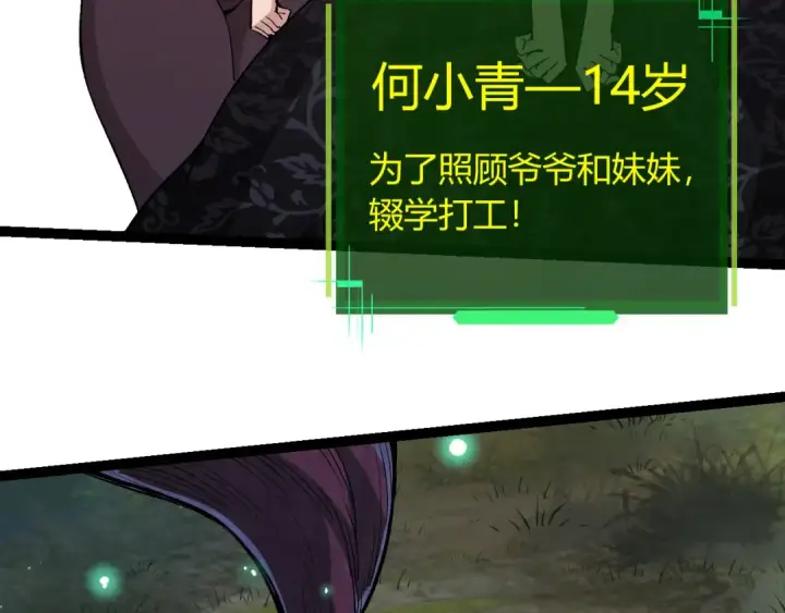 《从大树开始的进化》第7话 被人类发现？！图117