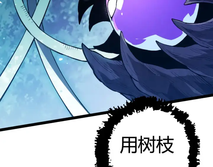 《从大树开始的进化》第7话 被人类发现？！图127