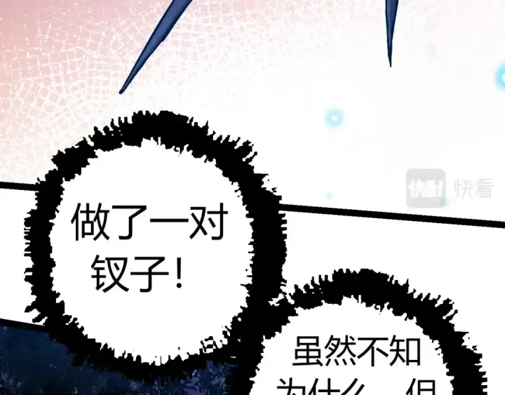 《从大树开始的进化》第7话 被人类发现？！图129