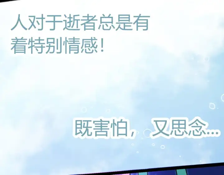 《从大树开始的进化》第7话 被人类发现？！图132