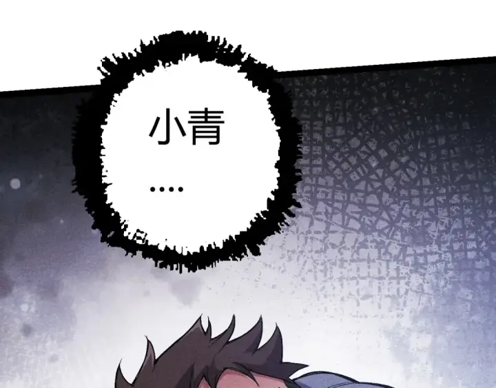《从大树开始的进化》第7话 被人类发现？！图135
