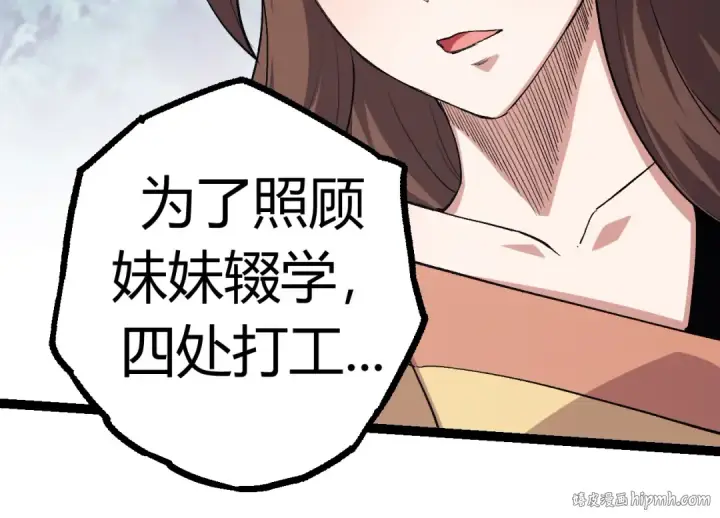 《从大树开始的进化》第7话 被人类发现？！图144