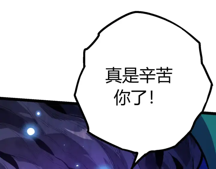 《从大树开始的进化》第7话 被人类发现？！图145