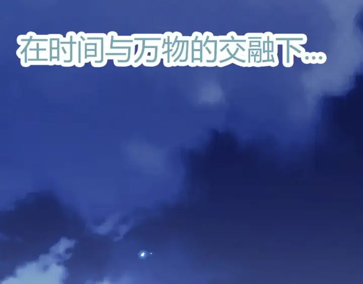 《从大树开始的进化》第7话 被人类发现？！图150