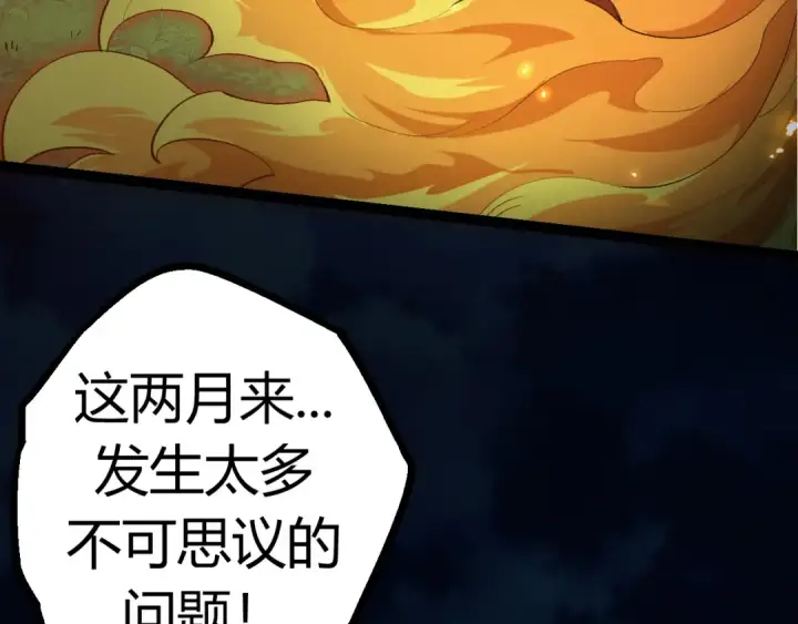 《从大树开始的进化》第7话 被人类发现？！图157