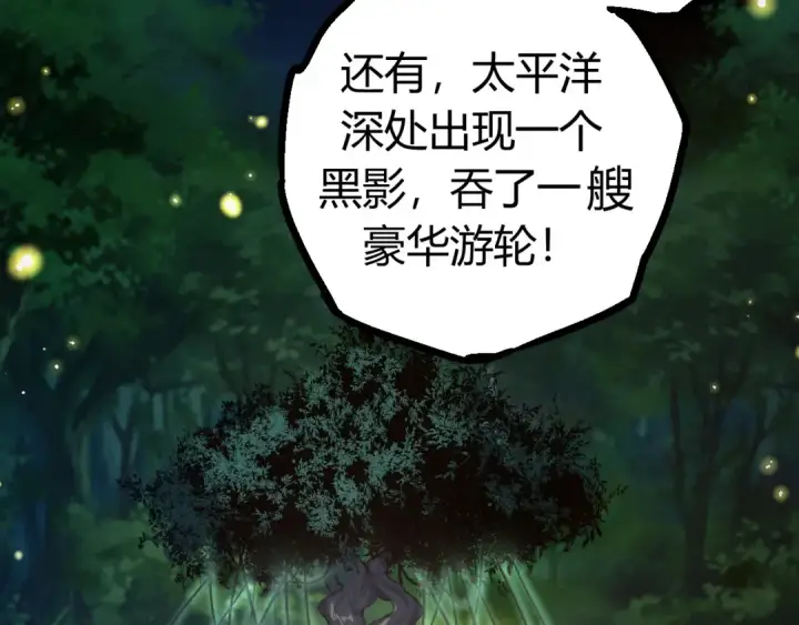 《从大树开始的进化》第7话 被人类发现？！图159
