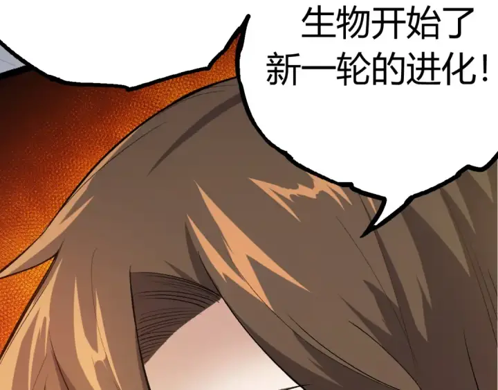 《从大树开始的进化》第7话 被人类发现？！图161