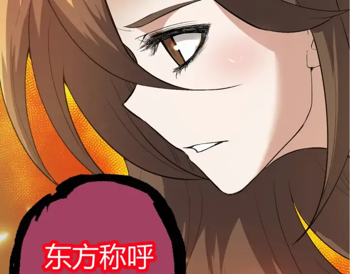 《从大树开始的进化》第7话 被人类发现？！图162