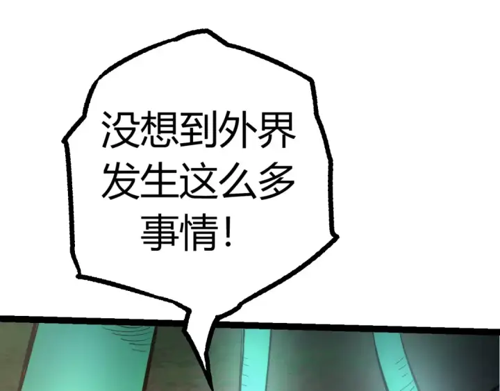 《从大树开始的进化》第7话 被人类发现？！图165
