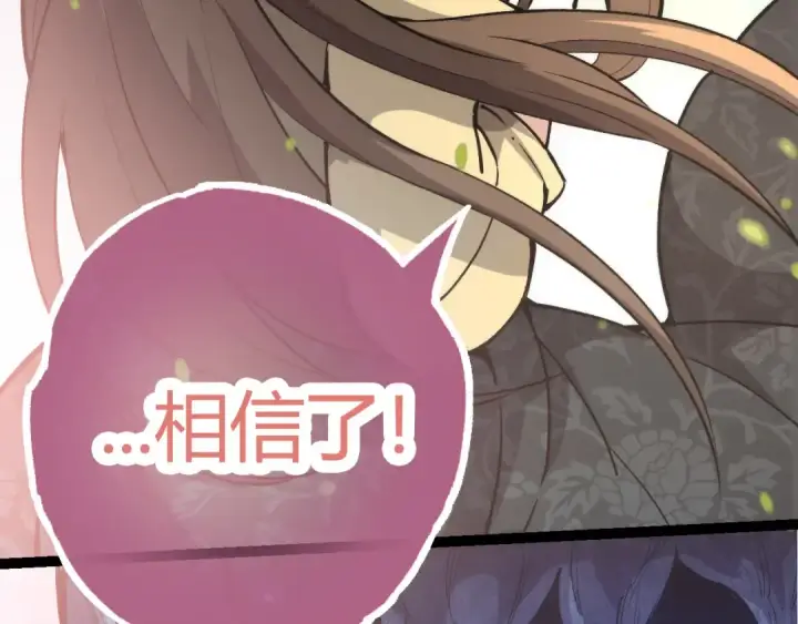 《从大树开始的进化》第7话 被人类发现？！图172