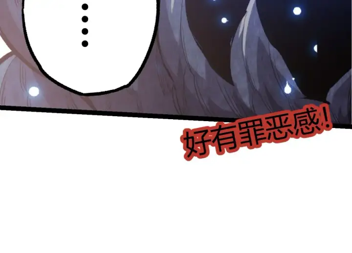 《从大树开始的进化》第7话 被人类发现？！图174