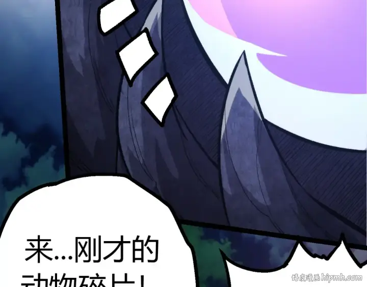 《从大树开始的进化》第7话 被人类发现？！图176