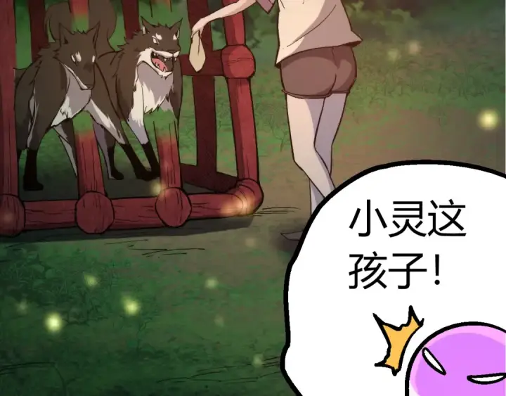 《从大树开始的进化》第7话 被人类发现？！图178