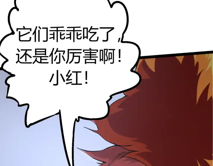 《从大树开始的进化》第7话 被人类发现？！图191