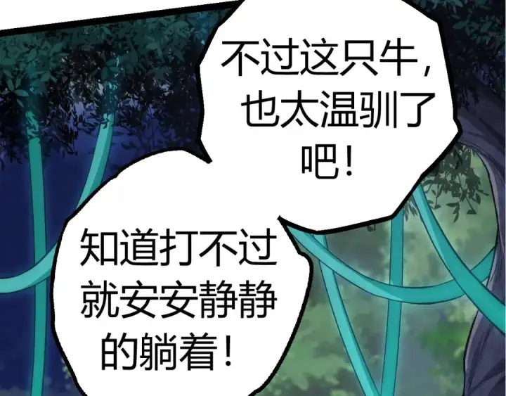 《从大树开始的进化》第7话 被人类发现？！图202