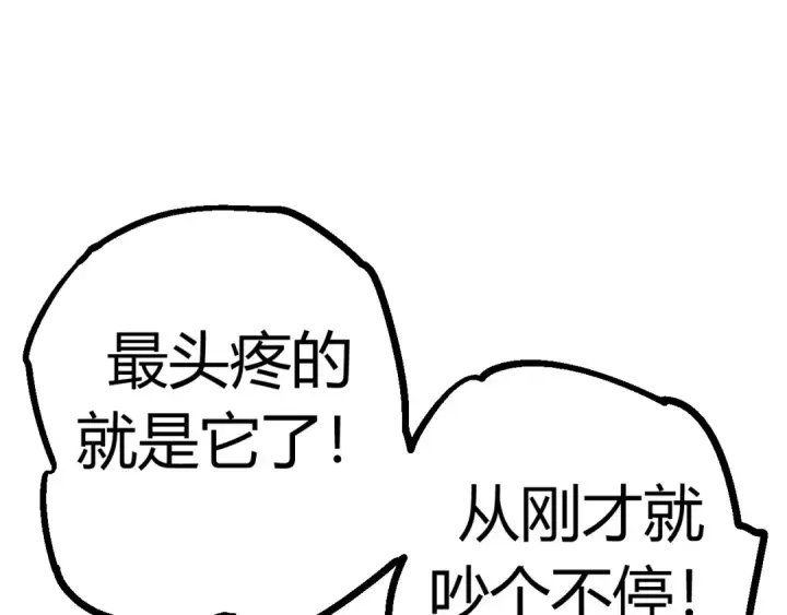 《从大树开始的进化》第7话 被人类发现？！图205