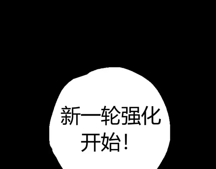 《从大树开始的进化》第7话 被人类发现？！图223