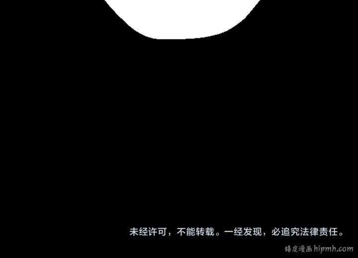 《从大树开始的进化》第7话 被人类发现？！图224