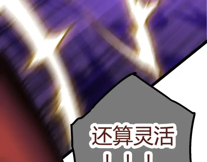 《从大树开始的进化》第7话 被人类发现？！图27