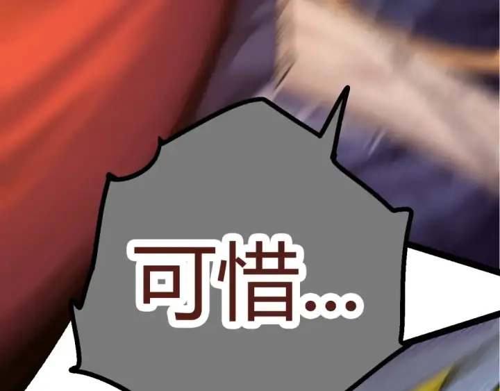《从大树开始的进化》第7话 被人类发现？！图30